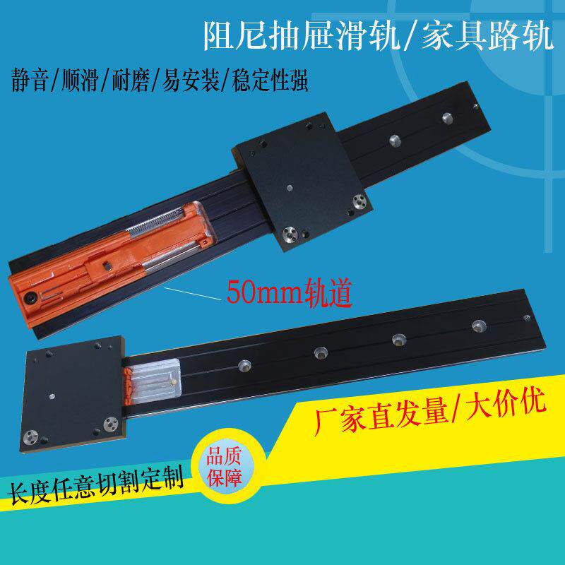 阻尼导轨 静音抽屉轨道 高端家俱路轨 珠宝展柜滑轨 滚轮滑块
