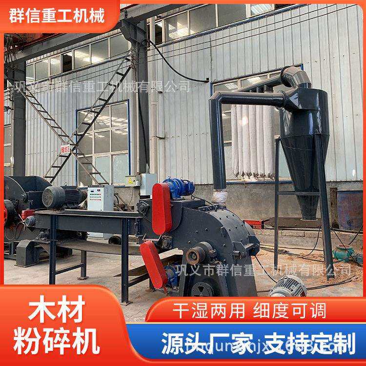 小型锯末粉碎机固定式板皮边角料粉碎机电动树枝破碎料木糠粉碎