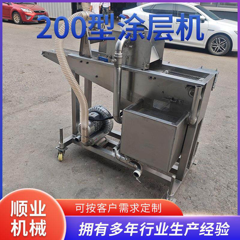 自动鸡排鱼排浓浆淋浆浸浆机 茄盒裹浆裹糊机 红豆派浸浆挂糠设备