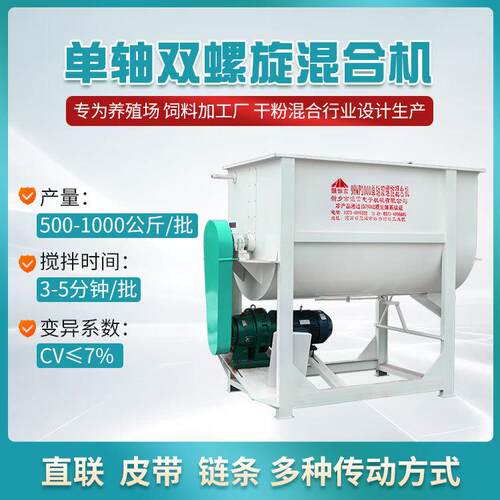 恒富机械卧式双轴桨叶混合机 立式粉碎搅拌机 轴双螺旋混合机