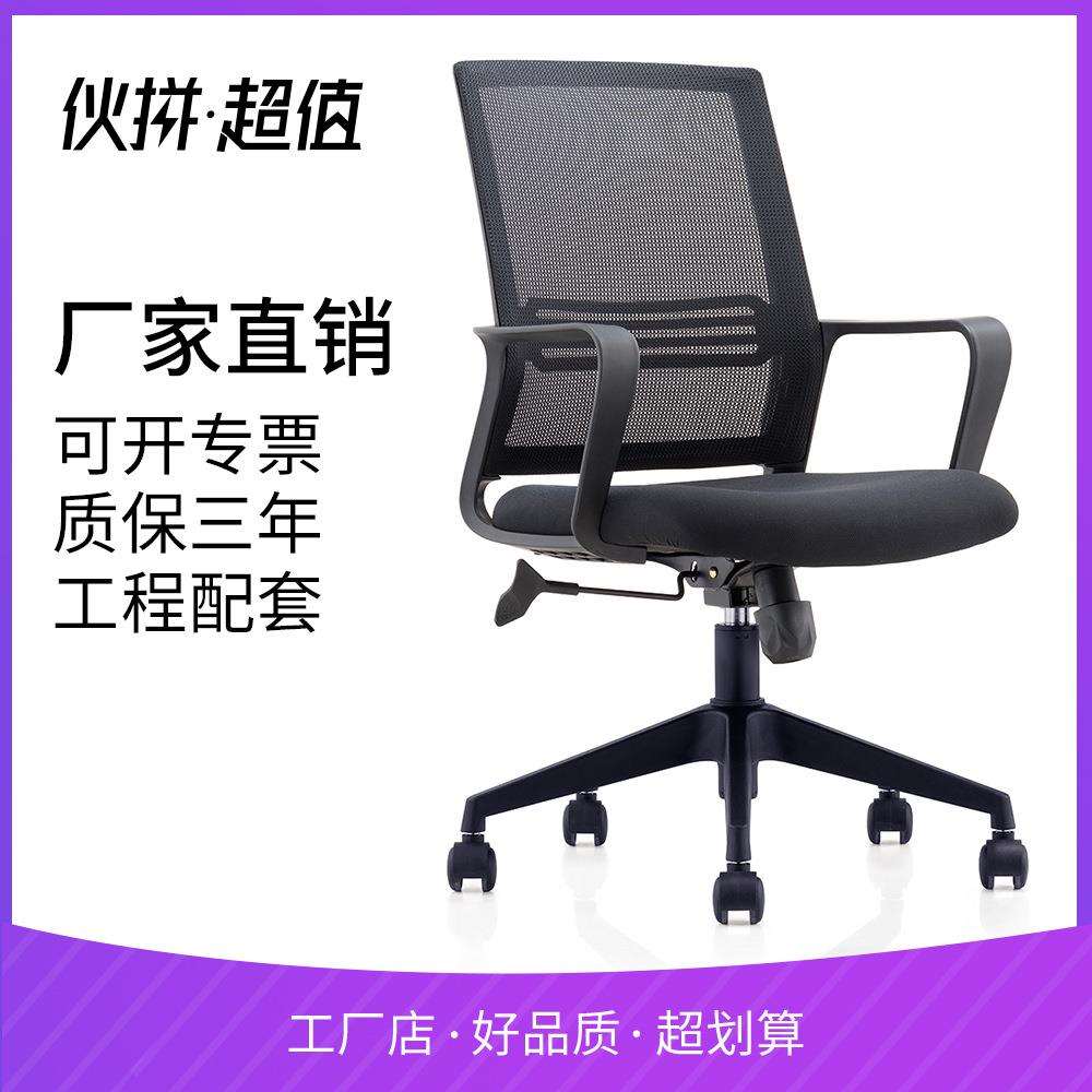 现货办公椅简约家用电脑椅弓形座椅升降转椅透气网椅子