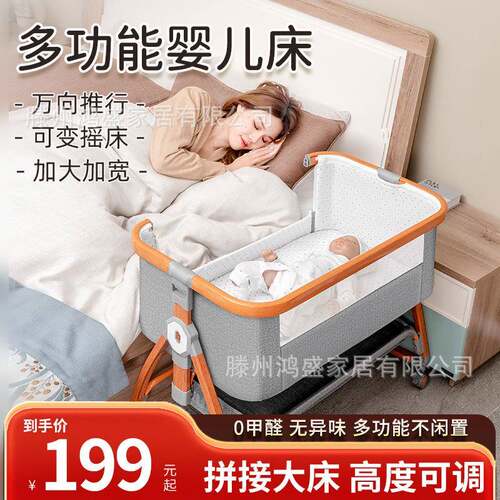 婴儿床可移动摇篮床可折叠多功能bb床新生儿拼接大床小床儿童床