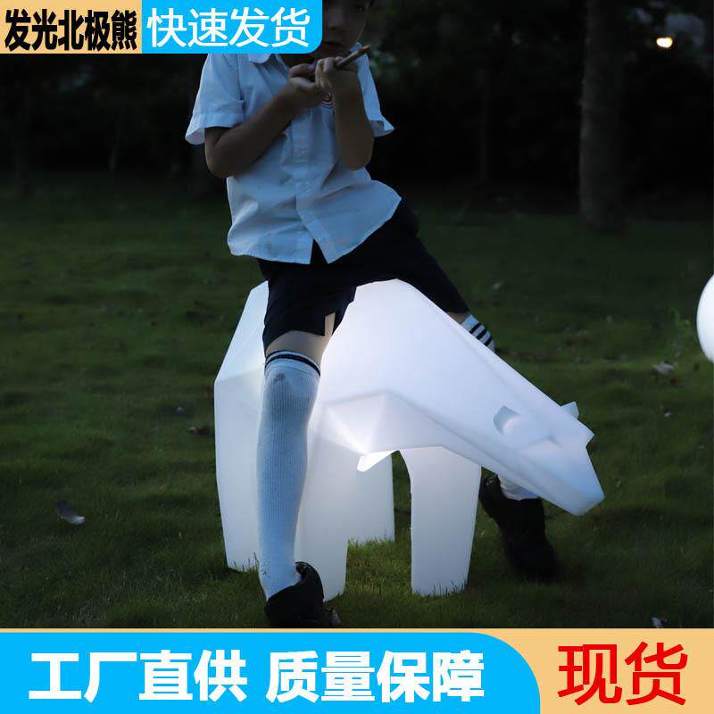 户外大型发光北极熊雕塑海洋馆动物摆件主题乐园林景观草坪装饰灯