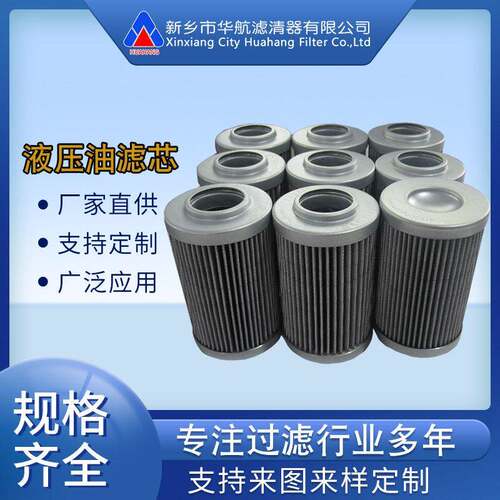供应替贺德克滤芯0060D010BN3HC折叠玻纤油滤芯