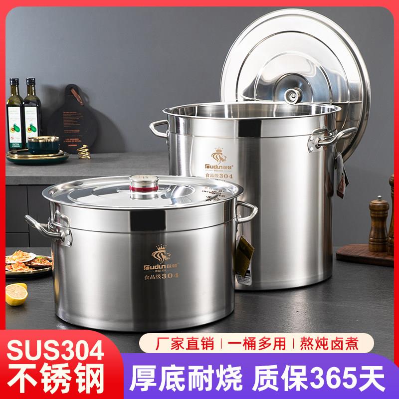 欧顿食品级304不锈钢桶带盖汤桶商用汤锅 电磁炉专用卤肉桶烧水桶