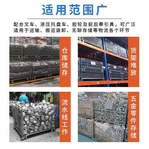 0系列仓储笼955800*00*540仓折叠式库笼 5金属蝶蝴笼铁笼