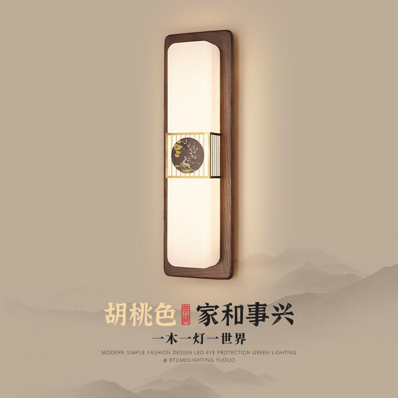 新中式壁灯实木卧室床头灯中国风胡桃木客厅电视柜背景墙LED灯具