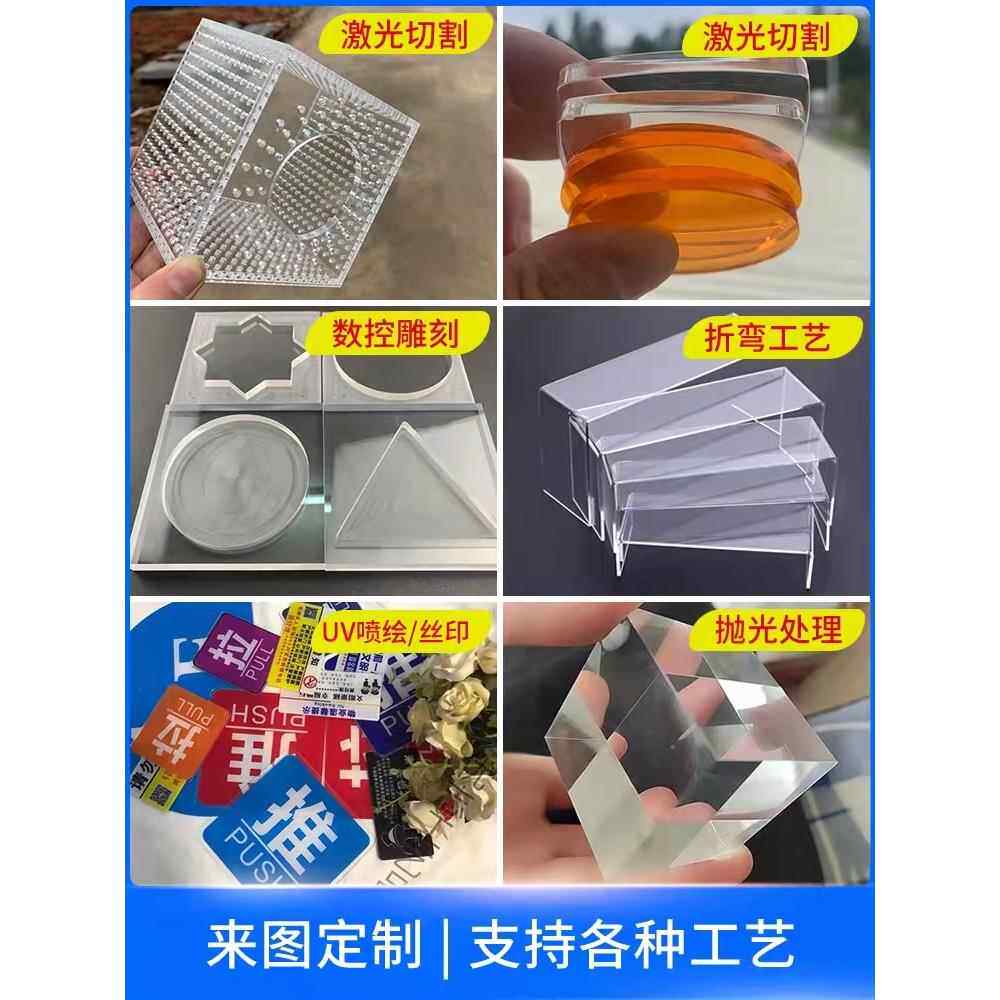 高透明亚克力板冲压加工定制Uv印刷展示箱广告牌塑料硬板模具定制