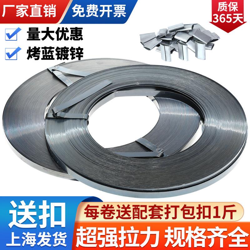 铁皮打包带烤蓝打包带钢带手工打包带16-32打包带钢带木箱打包带
