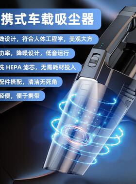 高性能车载吸尘器无持线充电手大便携大功率PFM强吸力家车两吸用