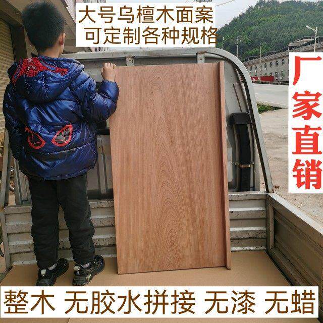支持定做乌檀木案板超大号面板家用商用擀揉和面 面板整实原木单