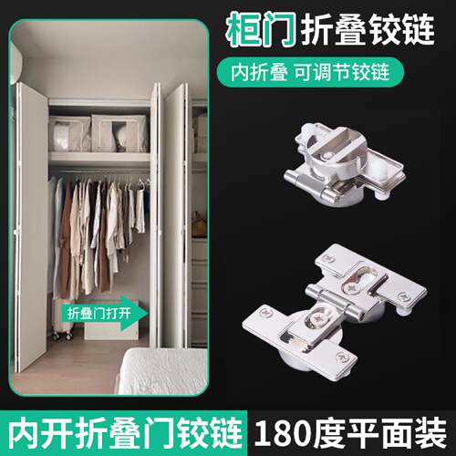 双杯折叠门铰链180度关闭折叠铰链重叠铰链鞋柜衣柜移门折叠铰链