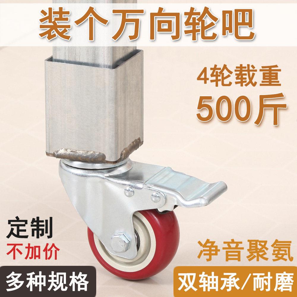 500斤承重型定制方管家具万向轮轮子带刹车工作茶台增高移动滑轮