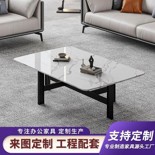 办公岩板茶几客厅小户型家用现代简约会客接待商务极简轻奢花几桌