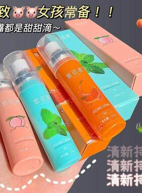 Mouth Spray Breath Freshener Oral Spray 水蜜桃口腔口气清新剂