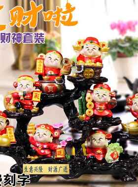 高档财神爷摆件 居装饰品摆设招财办公业室客厅玄关店铺家工艺开