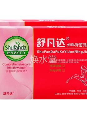 舒凡达妇科抑支菌凝3g*6植物草本精华成外人用清洁OTQ抑胶菌妇科