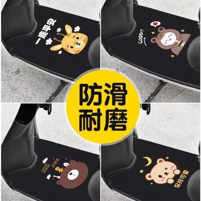 德国电动车脚踏垫摩托车脚垫电瓶车脚踩垫踏板雅迪通用爱玛裁剪款