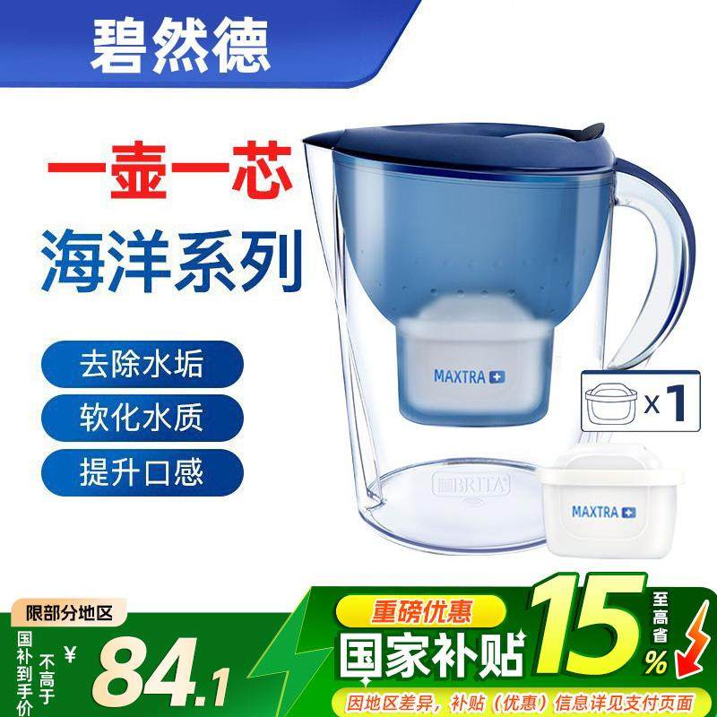 德国brita过滤水壶碧然德滤芯净水器厨房自来水过滤器净水壶家用