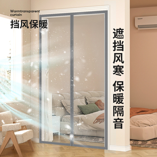 透明保暖防风门帘防冷气隔断帘自粘磁吸免打孔家用挡风简易厚冬季