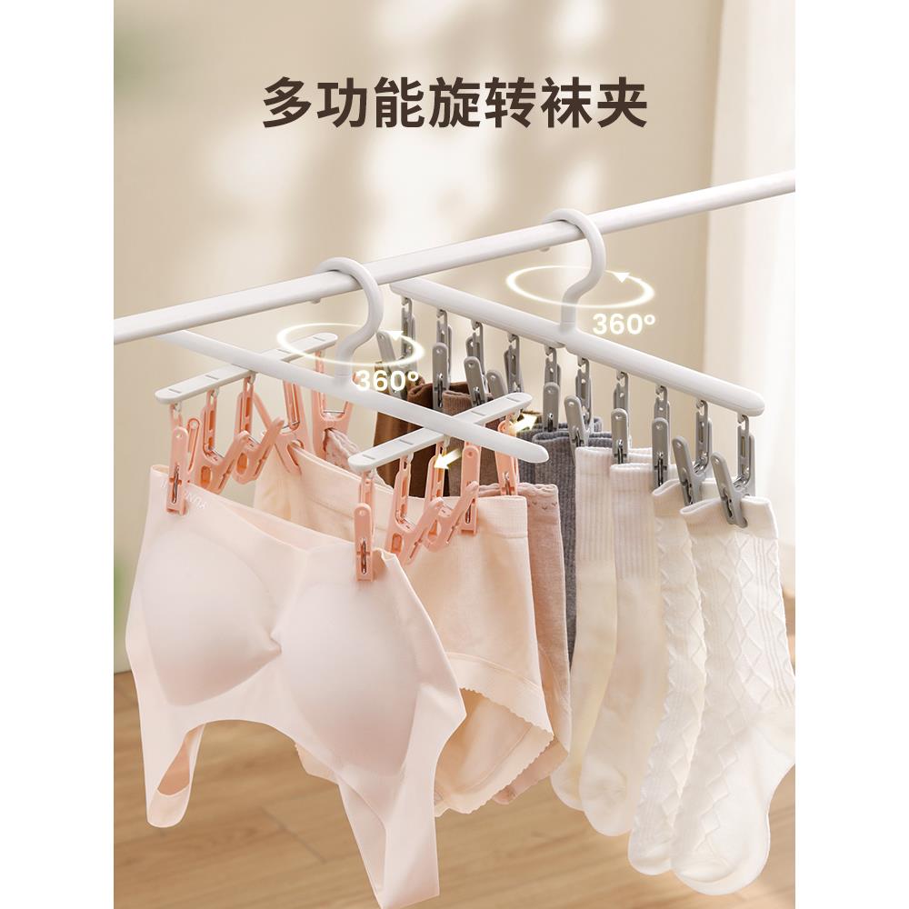德国品质晾袜架多功能家用阳台塑料夹贴身夹挂晾袜神器