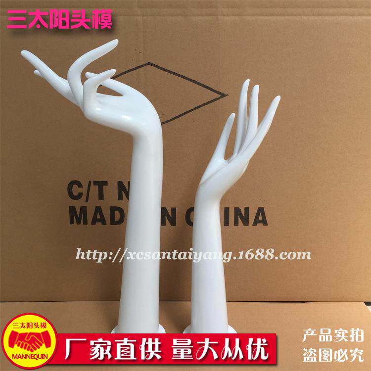 手模假手道具女假手模型商场橱窗展示发片珠宝首饰仿真白色假手模