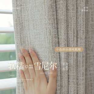 简约提花雪尼尔窗帘高端现代卧室客厅阳台玄关遮光保暖批发帘 法式
