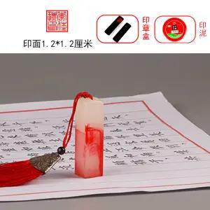 书画考级手工篆刻印章定制印章石头书法国画名章姓名落款藏书闲章