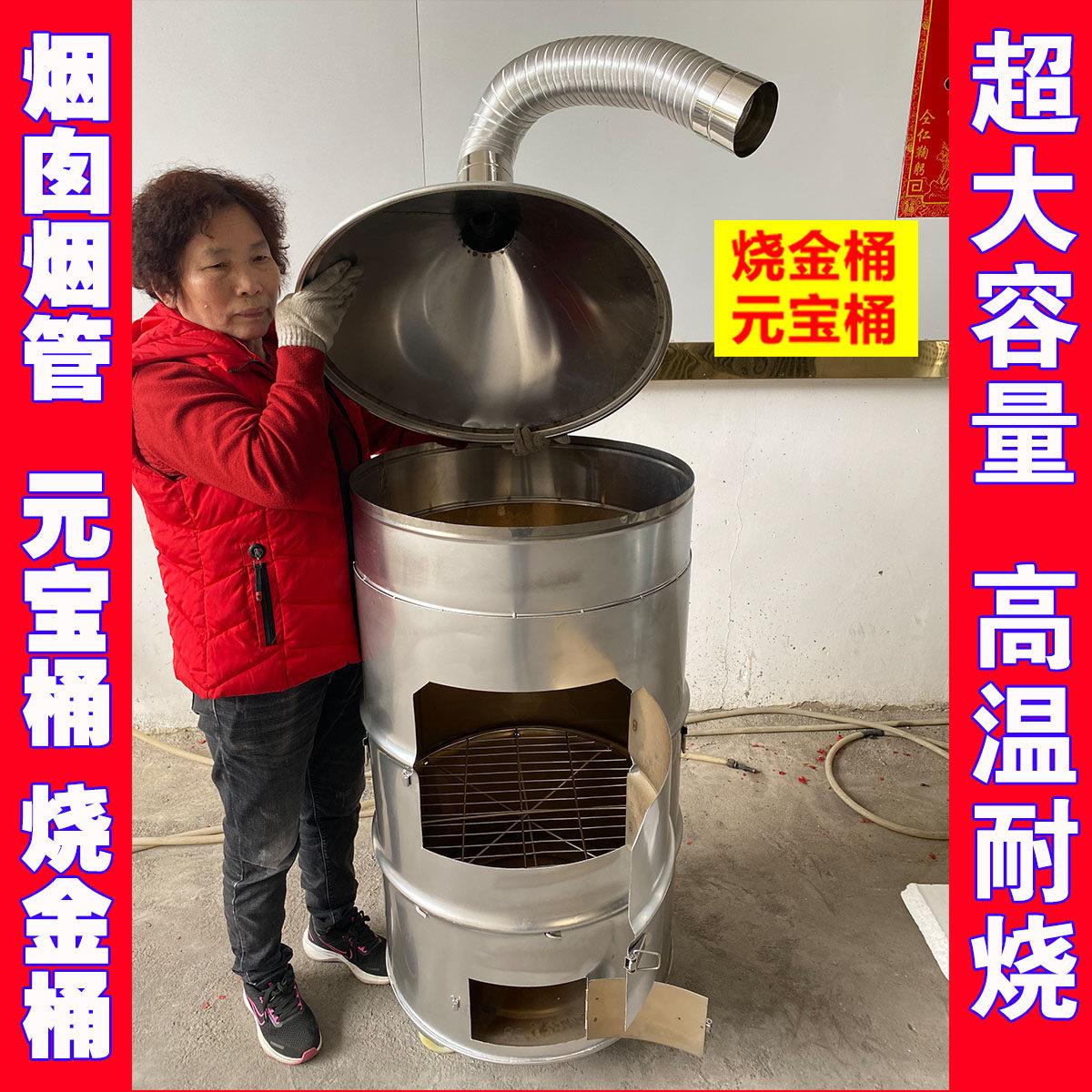 不锈钢烧纸桶家用烧金桶室内锡箔元宝桶焚烧炉化宝桶聚宝盆焚化炉