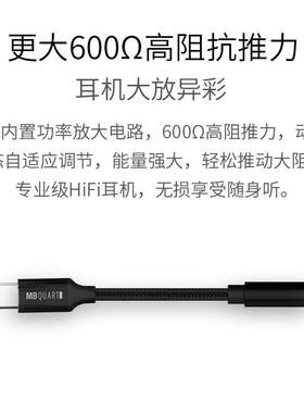 MBquart MF12 typec转接头手机解码线器耳放dac便携hifi魅族尾巴