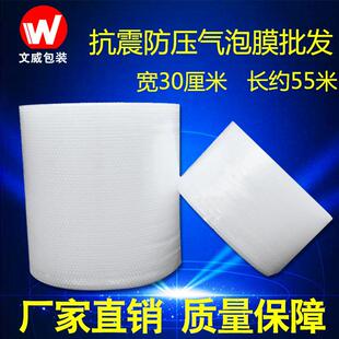 UQJ气泡膜 1卷拍现货30m气泡包装袋膜气垫 泡子PE 气防c震气泡膜
