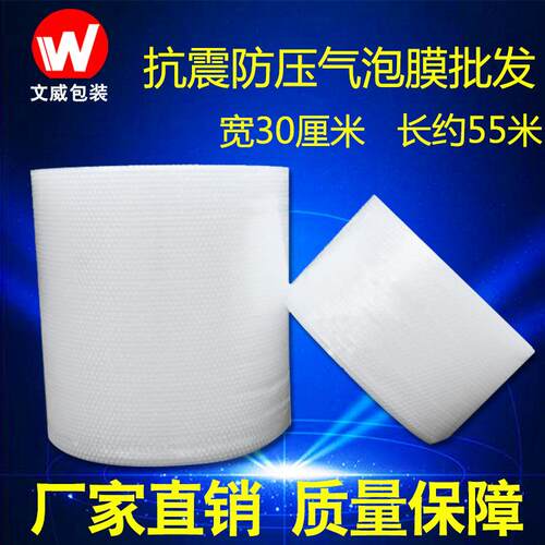 UQJ气泡膜 1卷拍现货30m气泡包装袋膜气垫 泡子PE 气防c震气泡膜