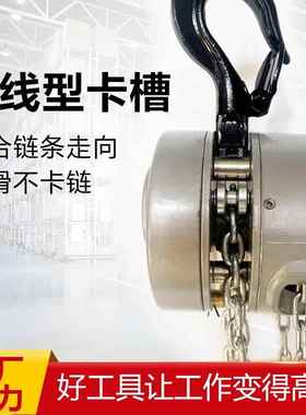 铝合金形电动手拉芦倒链圆起重升降机便捷小型家用葫电动CBU小吊