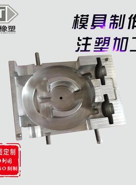 塑料模具塑料制品模具abs pp pe pc pvc注塑模具制造注塑加工