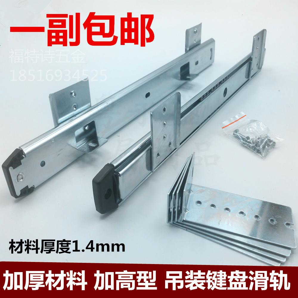 加厚键盘托电脑桌键盘托架轨道吊装滑轨鼠标托盘支架键盘拖架滑道