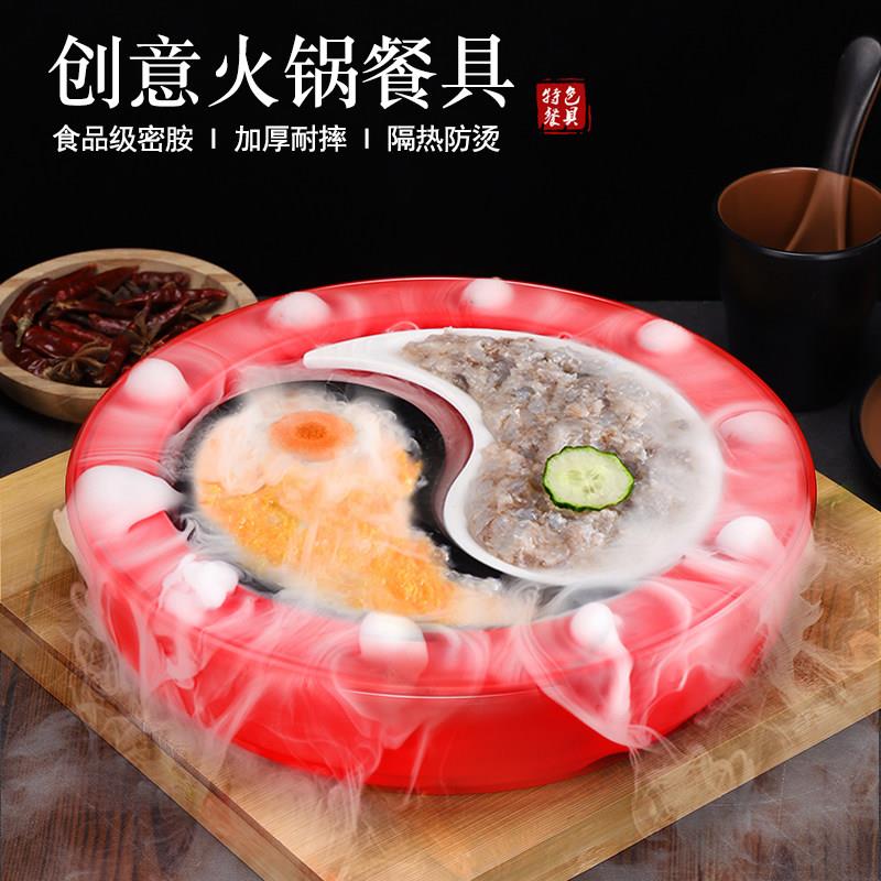 密胺创意双格太极八卦盘火锅店专用仿瓷餐具特色鱼盘虾滑盘干冰盘