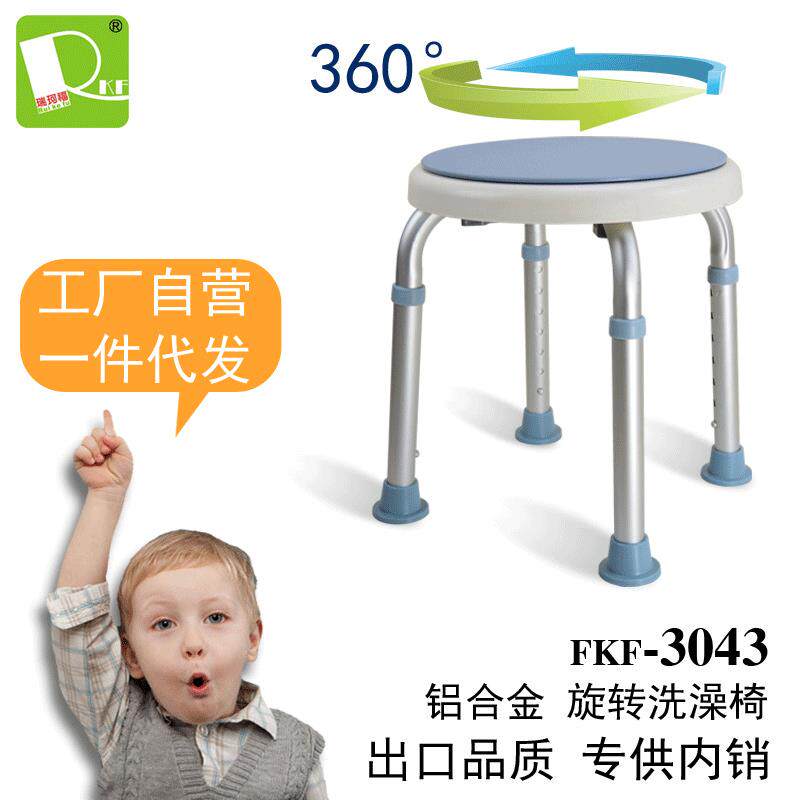 老人洗澡凳旋转浴室凳防滑沐浴凳卫生间浴室凳孕妇浴椅儿童洗澡椅