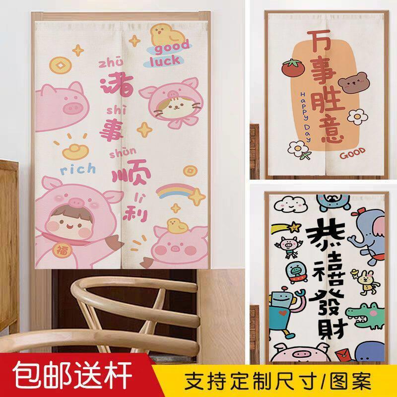 卡通文字门帘免打孔装饰家用厨房卧室卫生间免打孔隔断遮挡半帘子