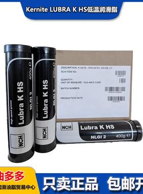 原装正品法国Kernite k nate重型工业设备润滑脂NCH K Nate NLGI2
