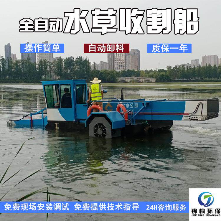 割草船现场施工视频小型全自动液压水葫芦水白菜收割机垃圾打捞船