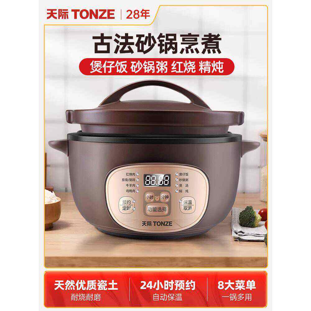 全自动智能煲仔饭机砂锅巴电饭锅迷你专用煮炉商用插电锅沙米天际