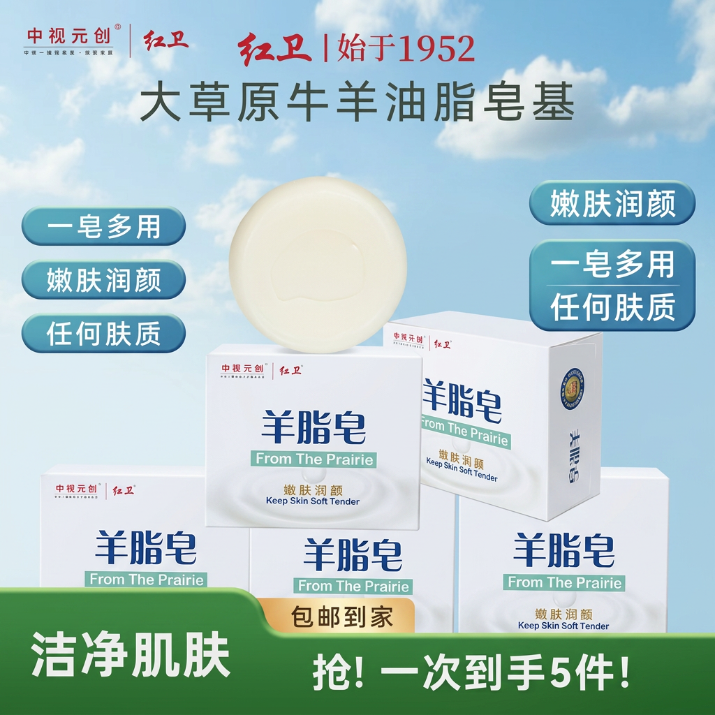红卫羊脂皂香皂肥皂洗脸洗澡洗手皂男士沐浴皂国货老牌正品清洁