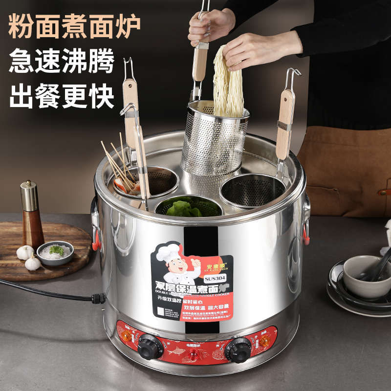 煮面炉商用多功能电热节能煮面桶麻辣烫卤煮煲汤水饺保温炉一体炉
