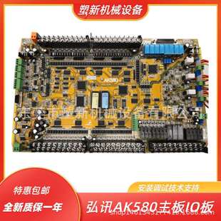 海天注塑机电脑主板弘讯AK580IO板佳明 力劲海太机械控制系统配件