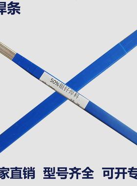 上海供应10%银焊条HL301银焊条国标BAg10CuZn银焊条现货