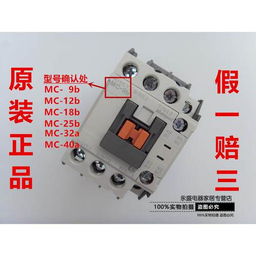 正品LS产电GMD直流接触器MC-9b/12b18b25B/32a/40a DC24V110V220V