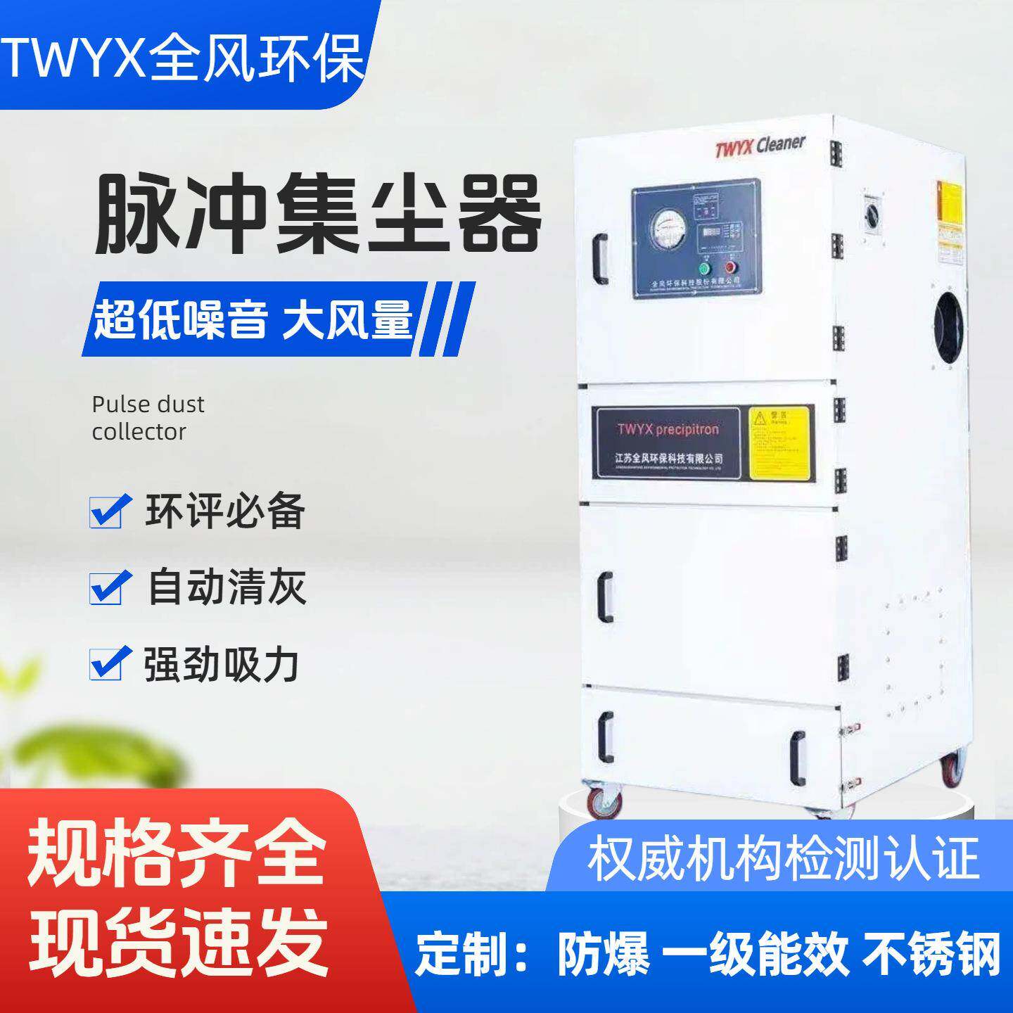 工业设备专用脉冲集尘器激光切割石墨打磨灰尘物料废料收集吸尘机