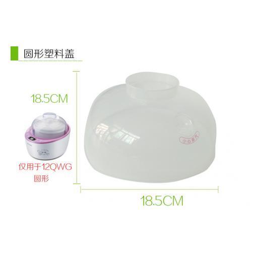 天际配件DGD12-12QWG隔水电炖锅BB粥塑料盖子/蒸盘/陶瓷内胆1.2L
