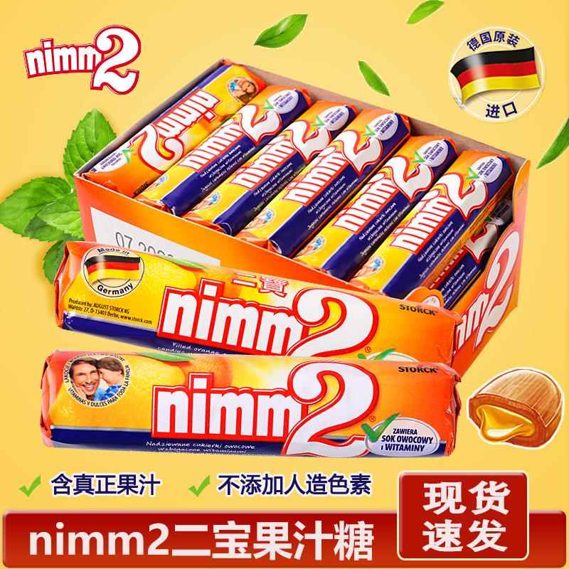 现货德国进口nimm2二宝糖香橙柠檬夹心硬糖果汁儿童零食维他命9粒