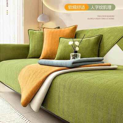Sofa cushion four seasons sofa cover seat cushion cover
